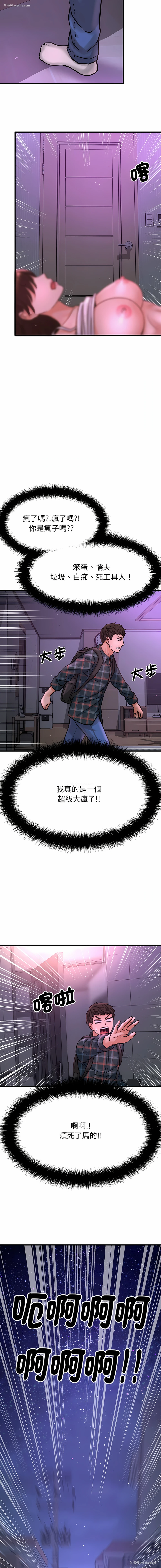 16P - 让人火大的她