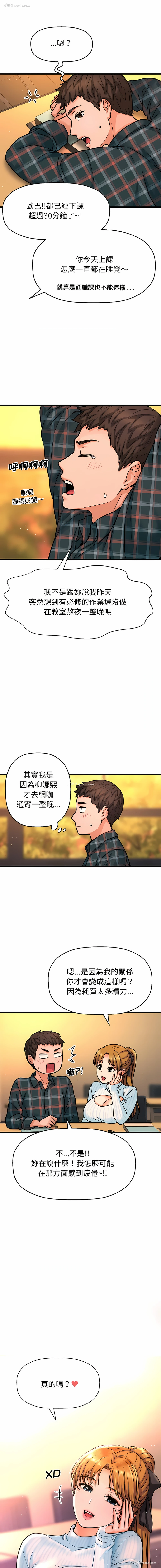 18P - 让人火大的她