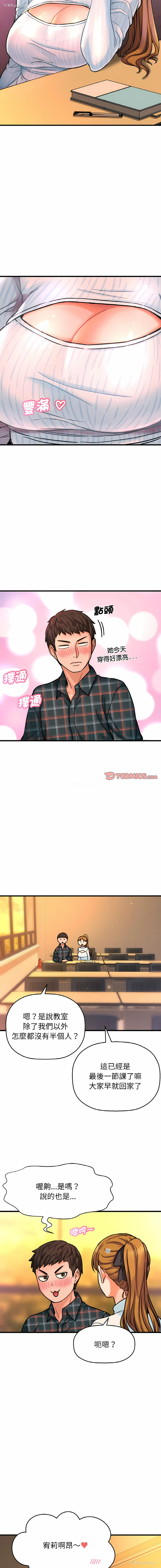 19P - 让人火大的她