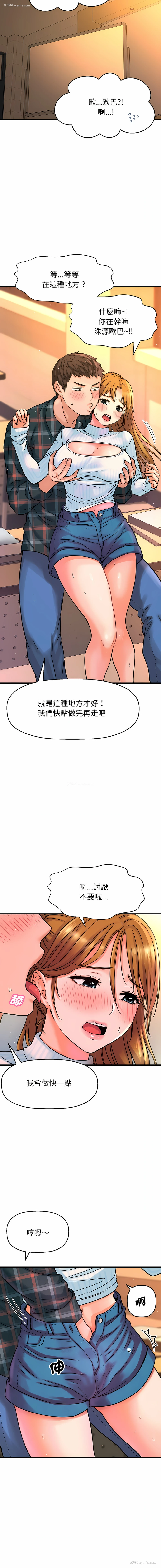 20P - 让人火大的她