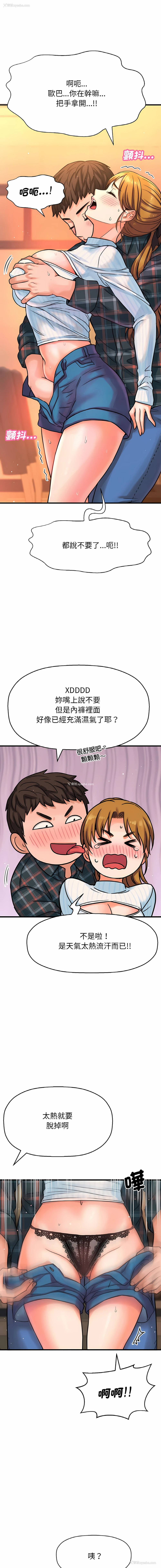 21P - 让人火大的她