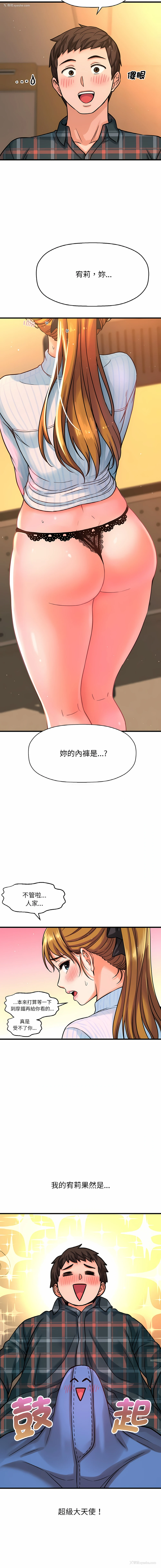 22P - 让人火大的她