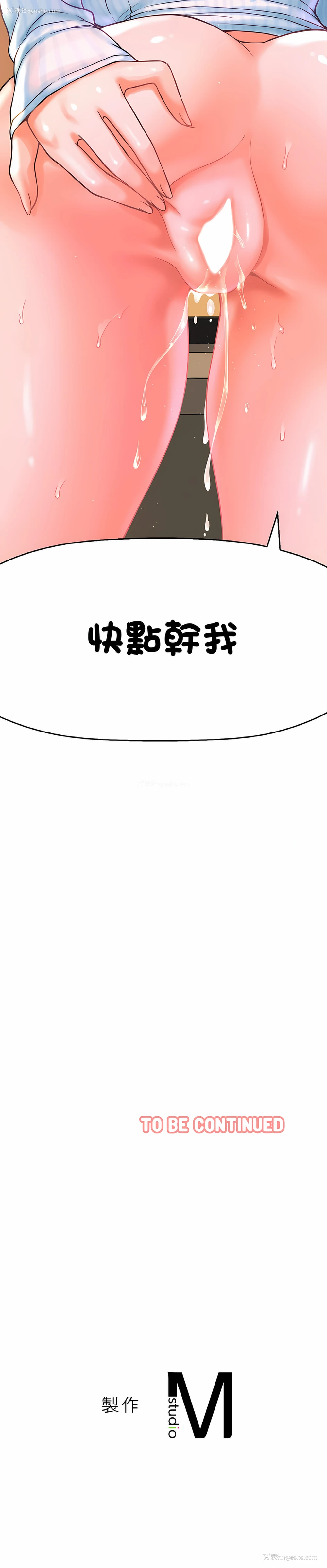 26P - 让人火大的她