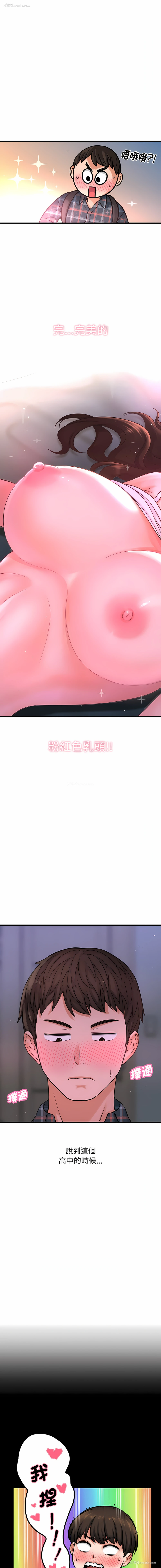 8P - 让人火大的她