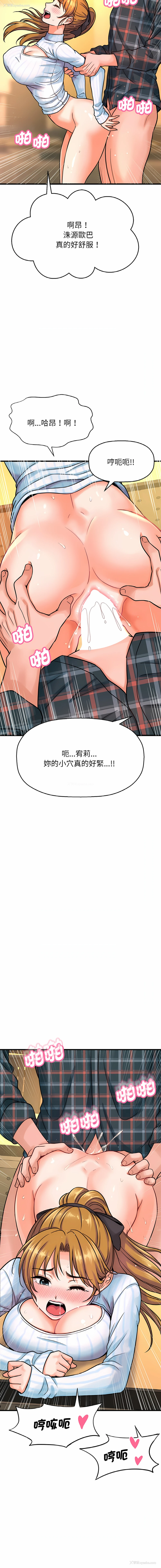 10P - 让人火大的她