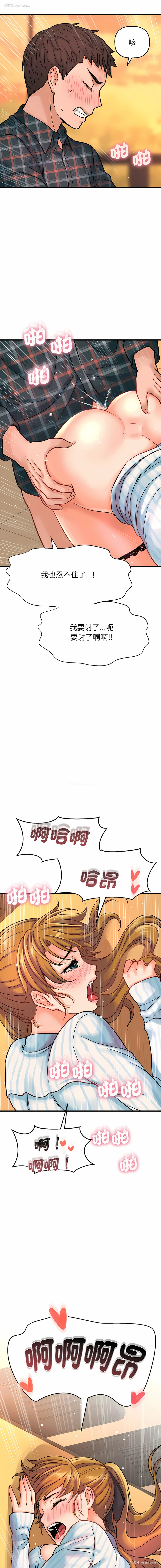 16P - 让人火大的她