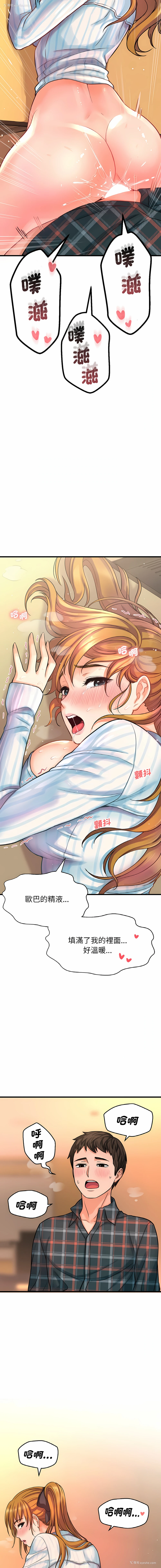 17P - 让人火大的她