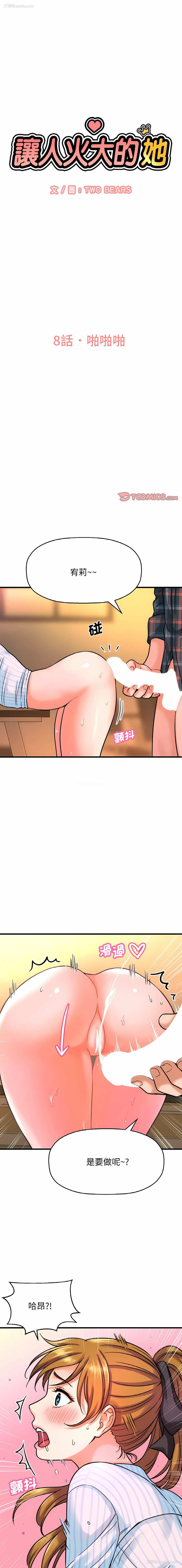 1P - 让人火大的她