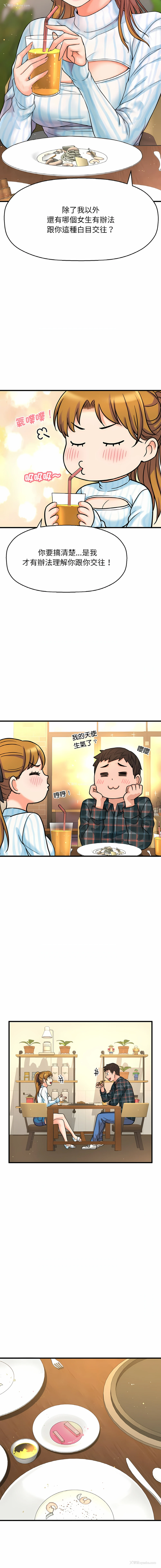 20P - 让人火大的她