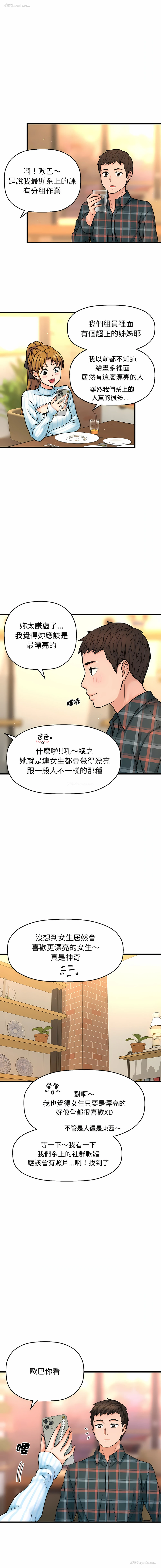 21P - 让人火大的她
