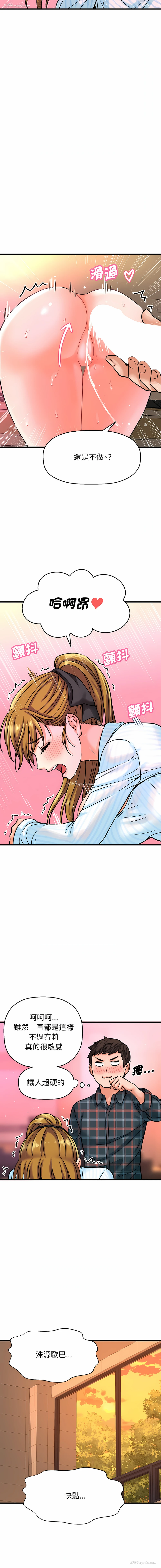 2P - 让人火大的她