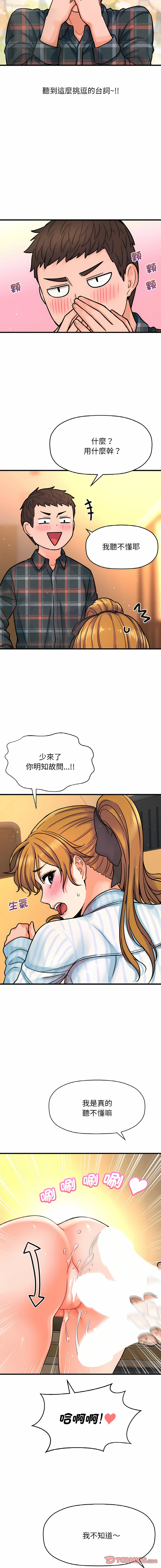 4P - 让人火大的她