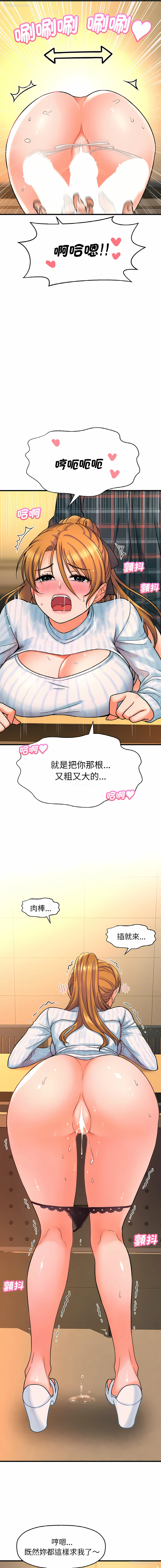 5P - 让人火大的她