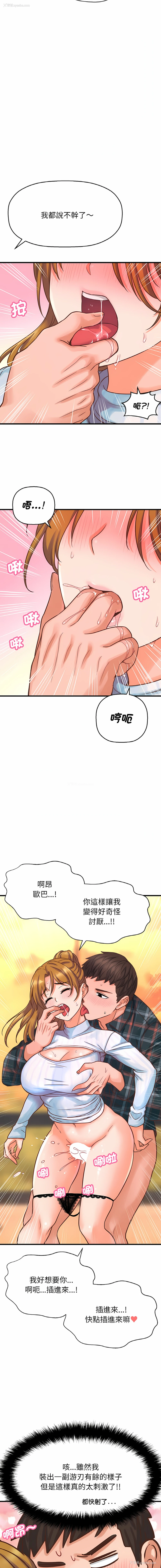 7P - 让人火大的她