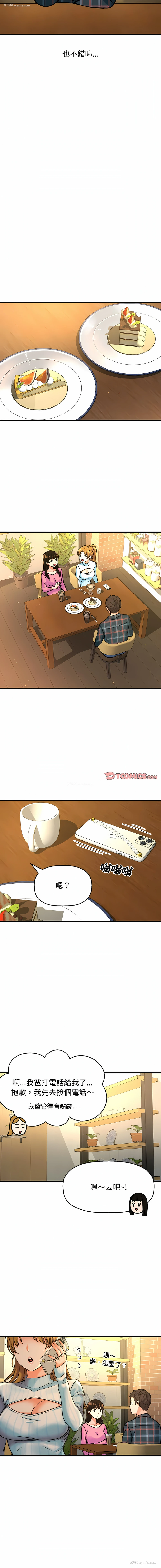 10P - 让人火大的她