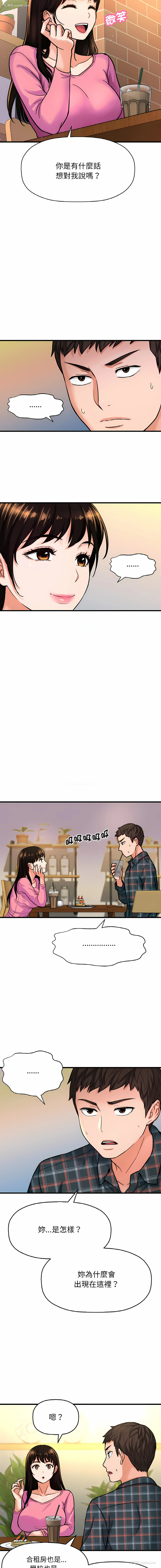 12P - 让人火大的她
