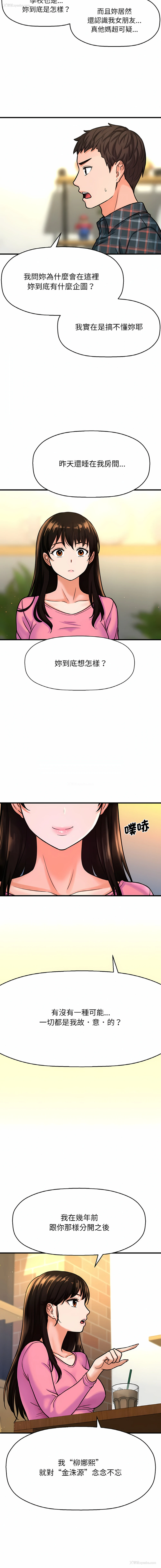 13P - 让人火大的她