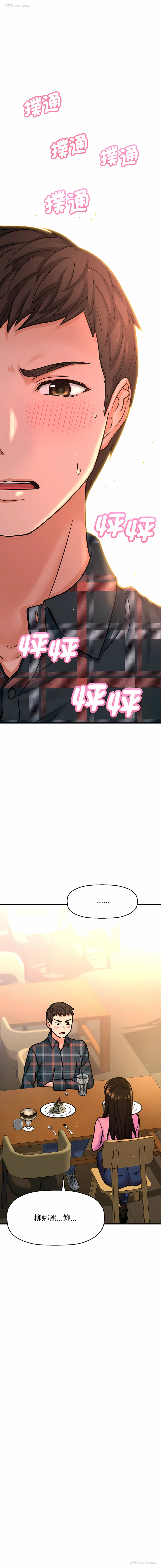 16P - 让人火大的她