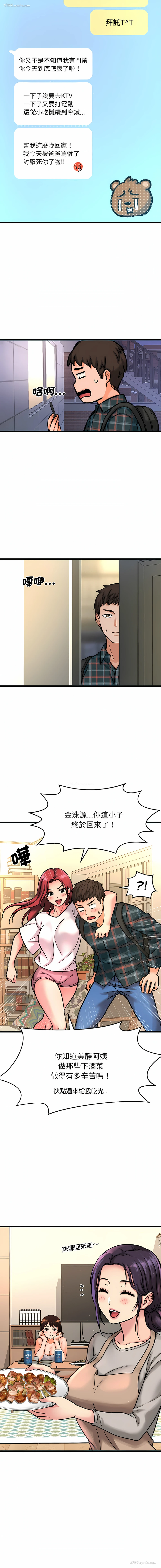 22P - 让人火大的她