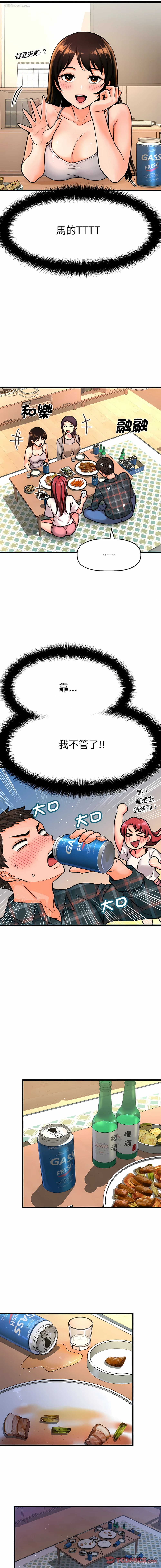 23P - 让人火大的她