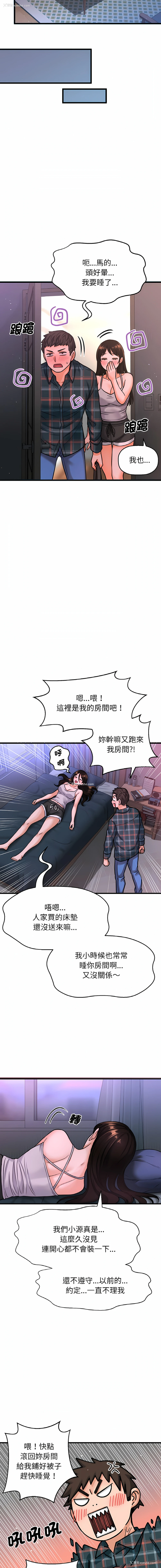 24P - 让人火大的她