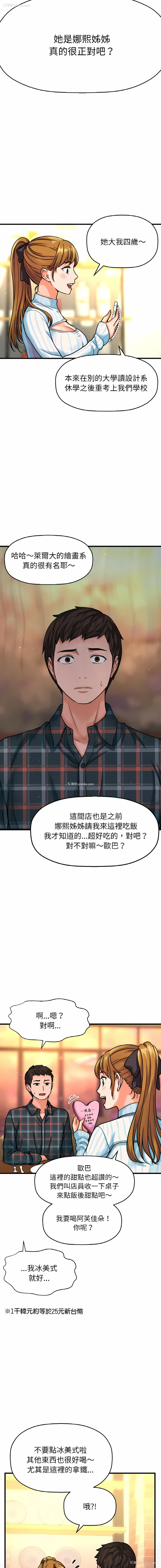 3P - 让人火大的她