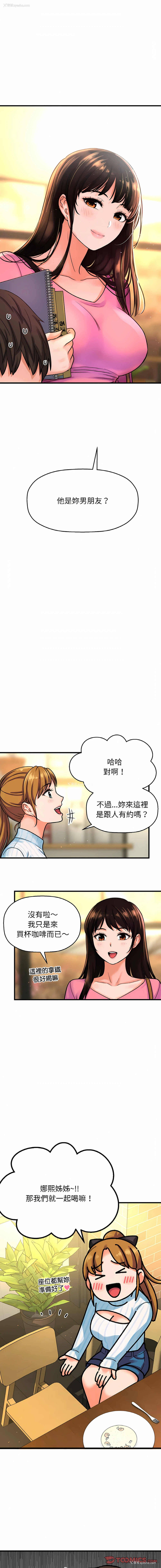 5P - 让人火大的她