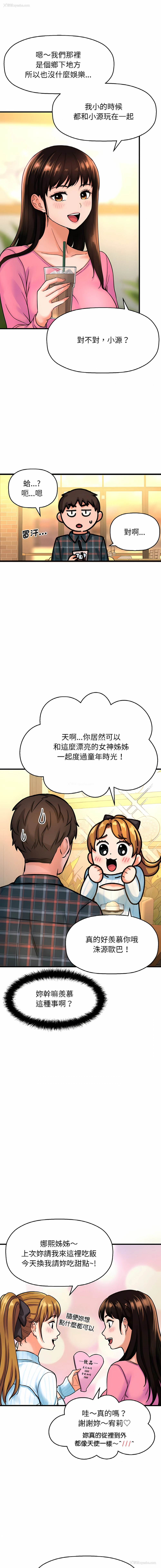 7P - 让人火大的她