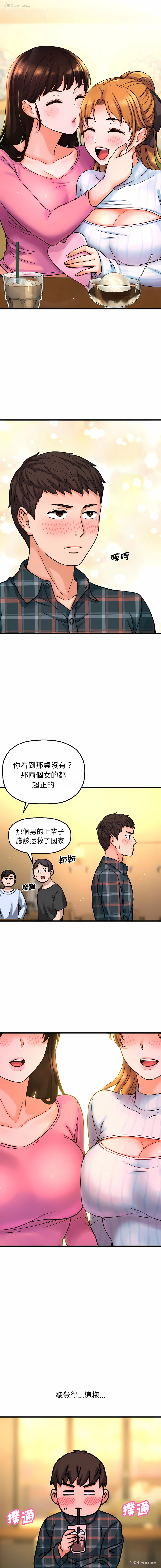 9P - 让人火大的她