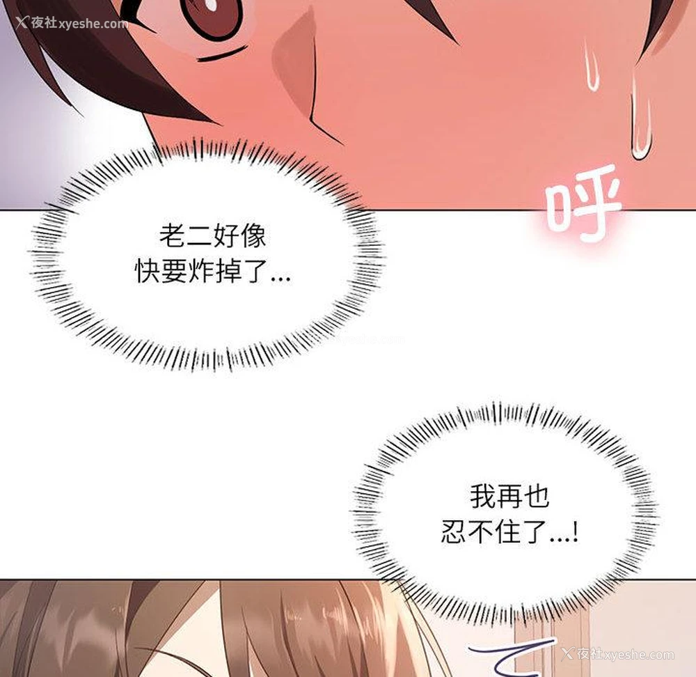 100P - 我靠升级逆袭成为大师