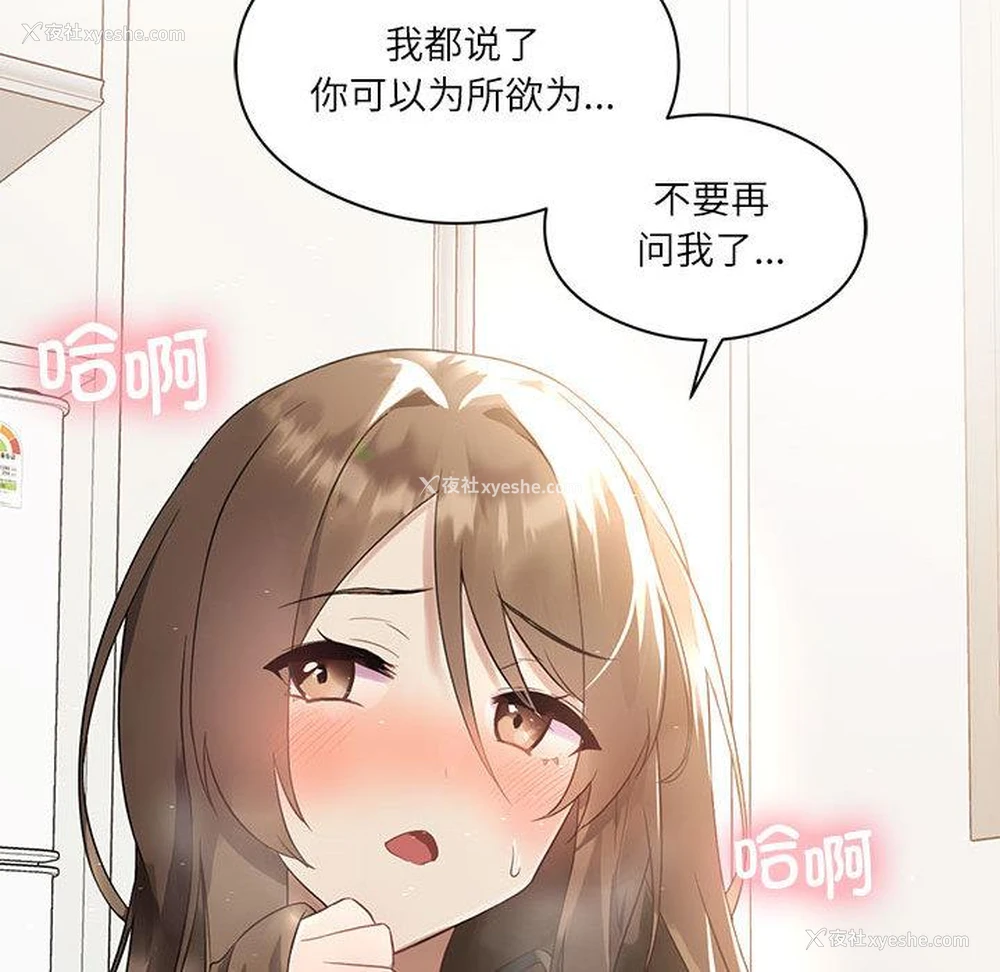 104P - 我靠升级逆袭成为大师