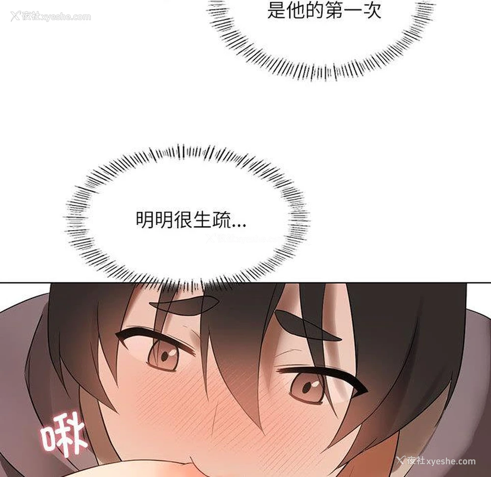 109P - 我靠升级逆袭成为大师