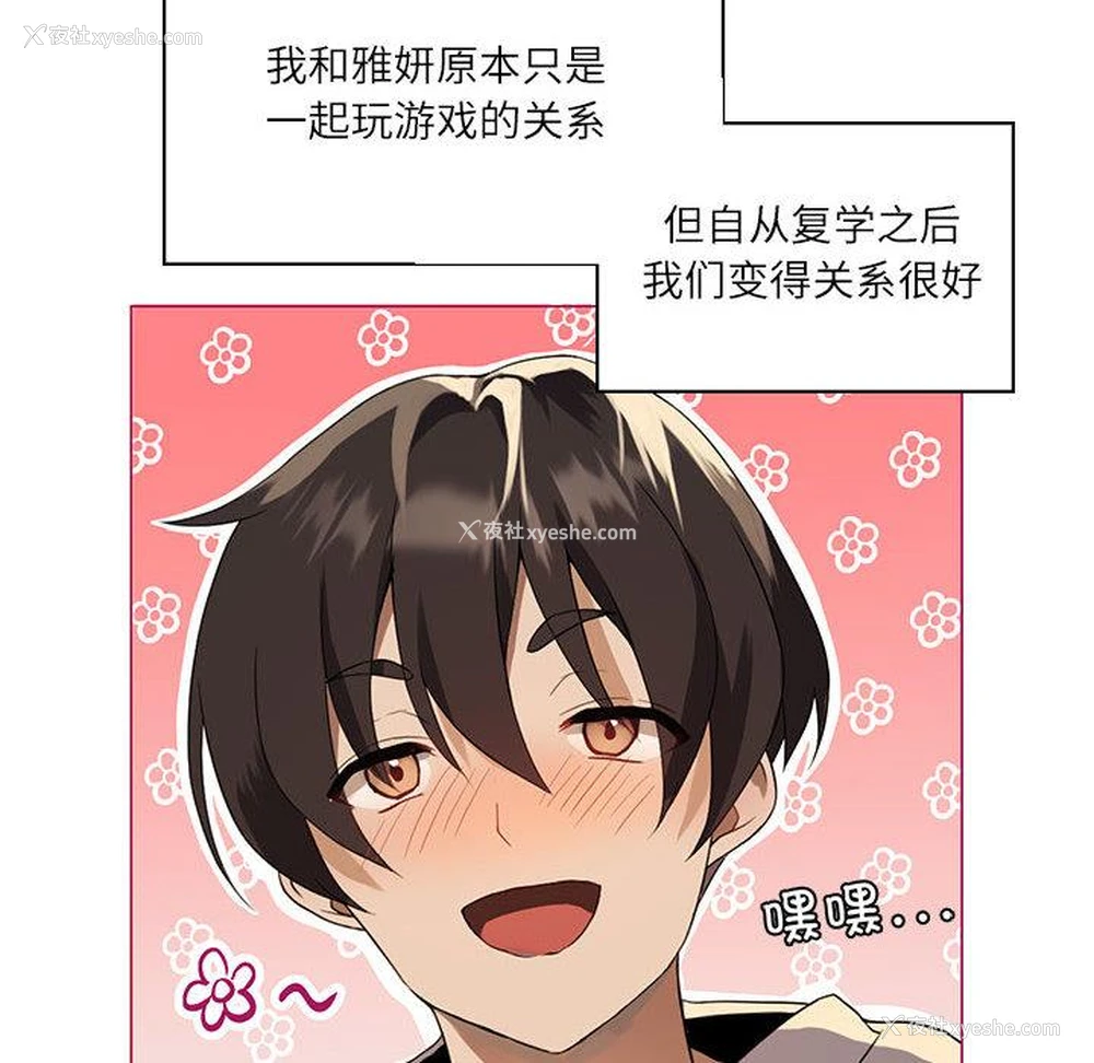 10P - 我靠升级逆袭成为大师