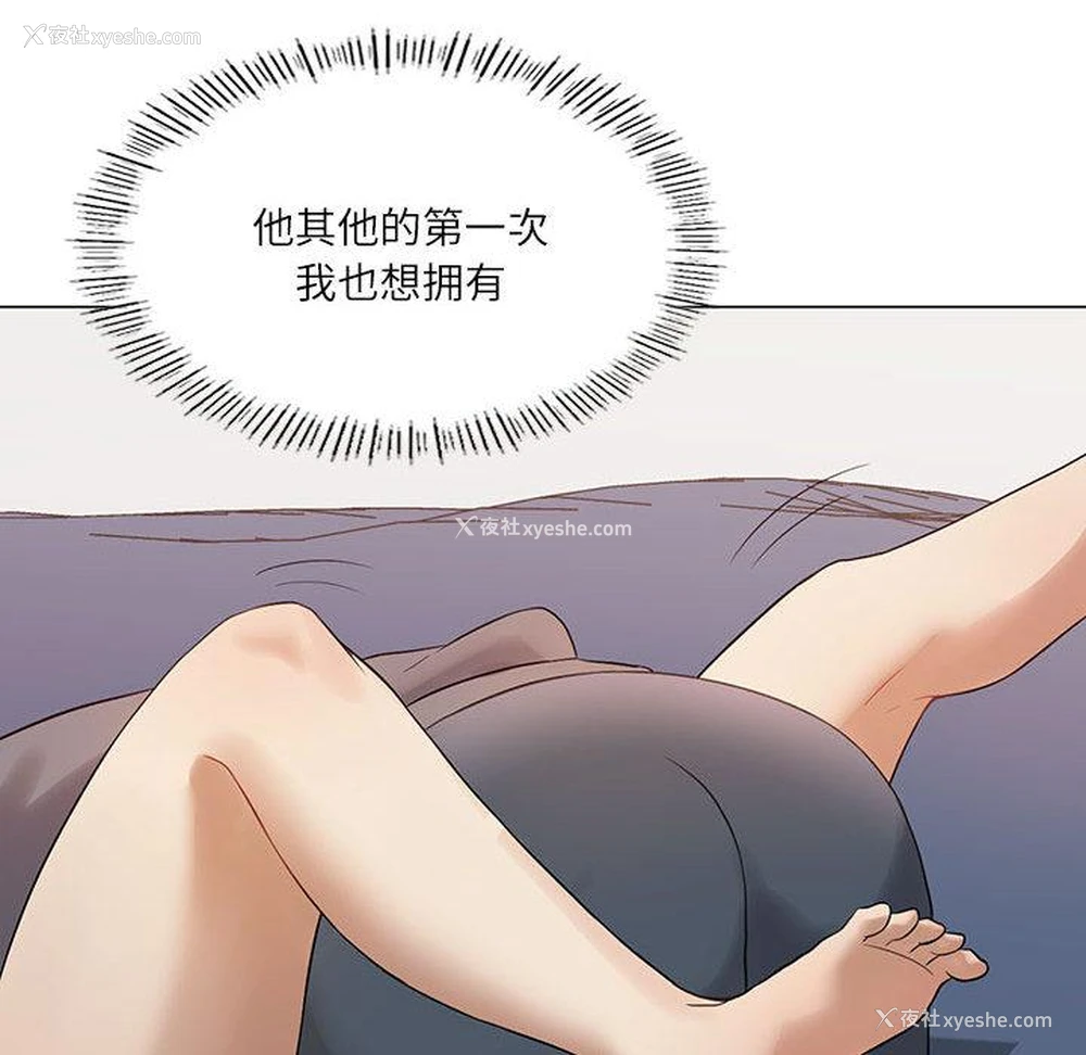 111P - 我靠升级逆袭成为大师