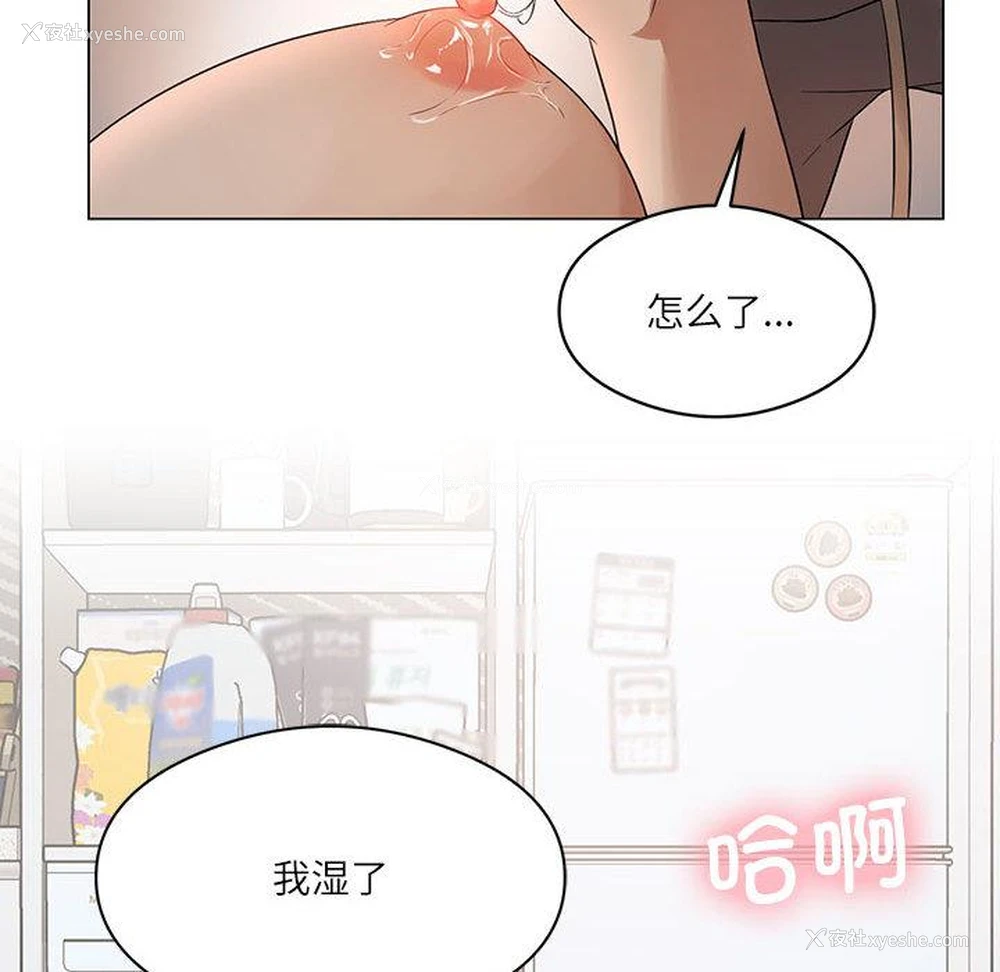 113P - 我靠升级逆袭成为大师
