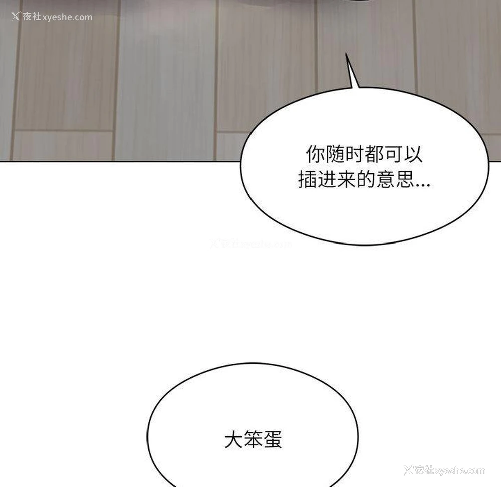 118P - 我靠升级逆袭成为大师
