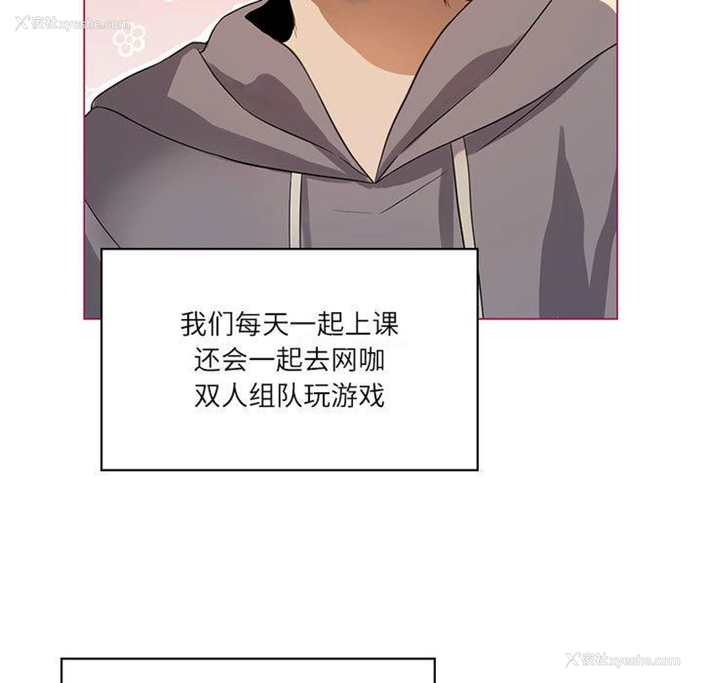 11P - 我靠升级逆袭成为大师