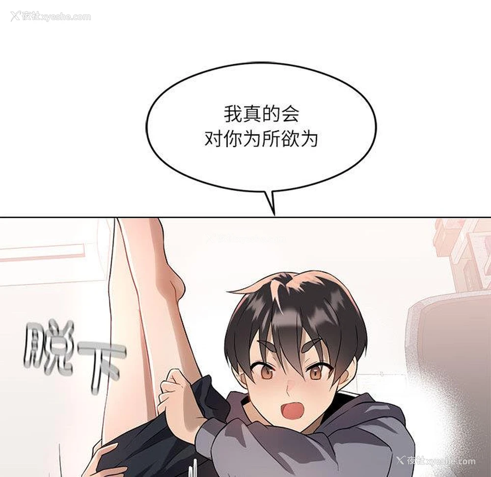 121P - 我靠升级逆袭成为大师