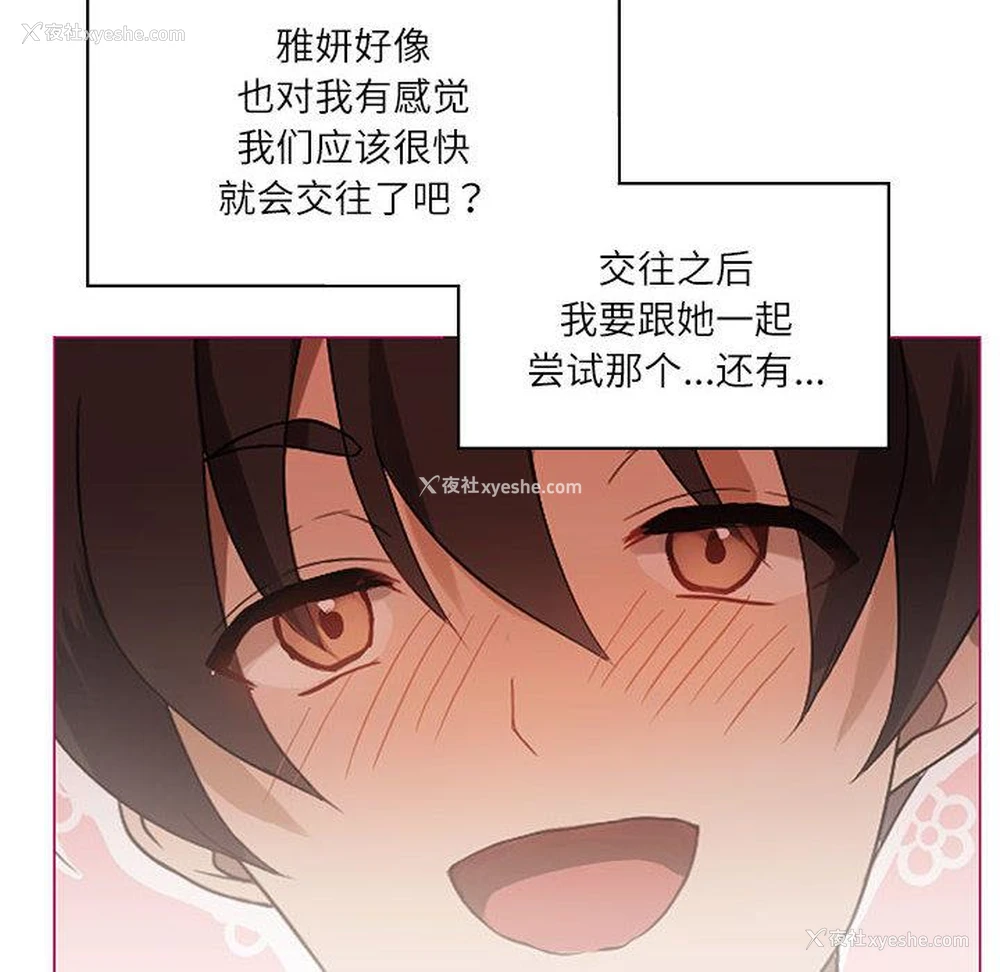 12P - 我靠升级逆袭成为大师