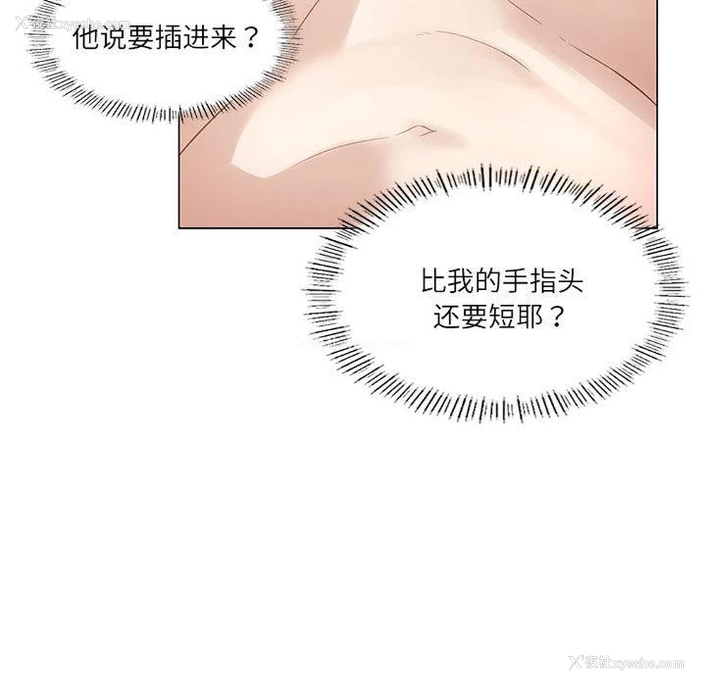 131P - 我靠升级逆袭成为大师