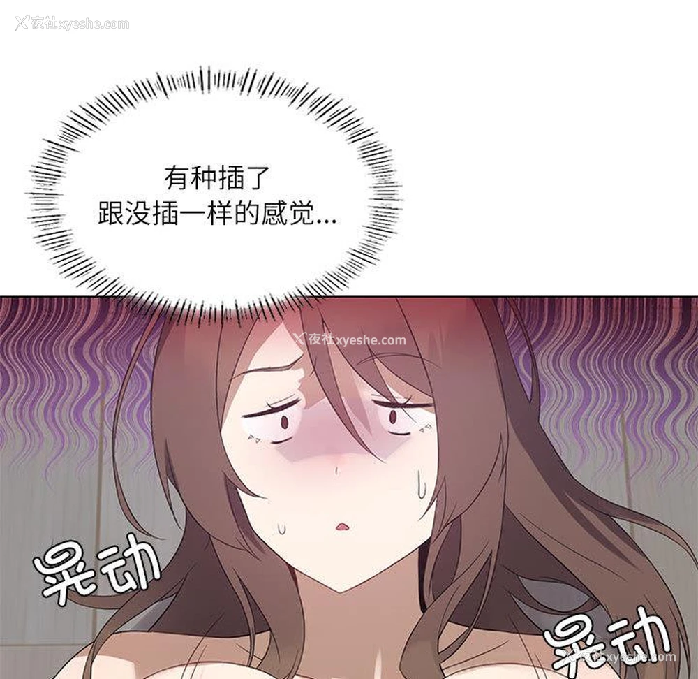 135P - 我靠升级逆袭成为大师