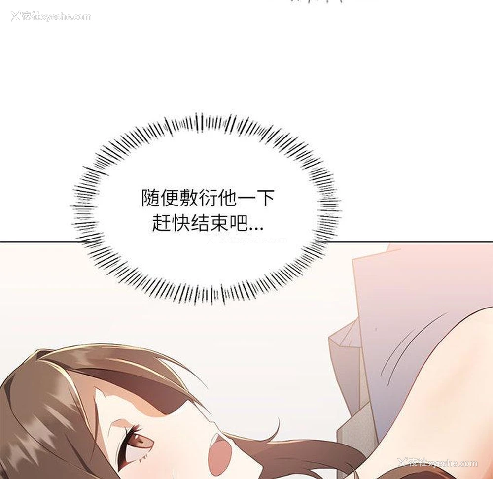 137P - 我靠升级逆袭成为大师
