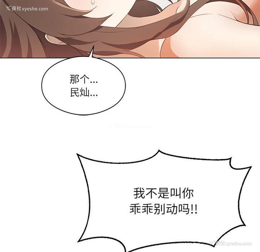 138P - 我靠升级逆袭成为大师