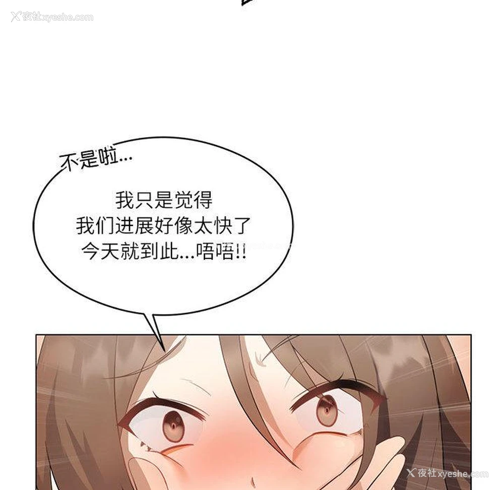 139P - 我靠升级逆袭成为大师