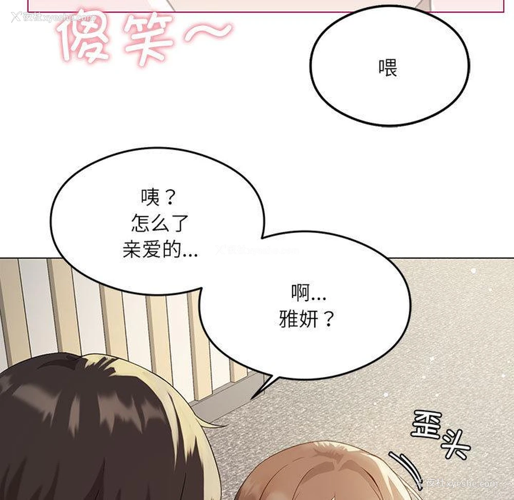 13P - 我靠升级逆袭成为大师