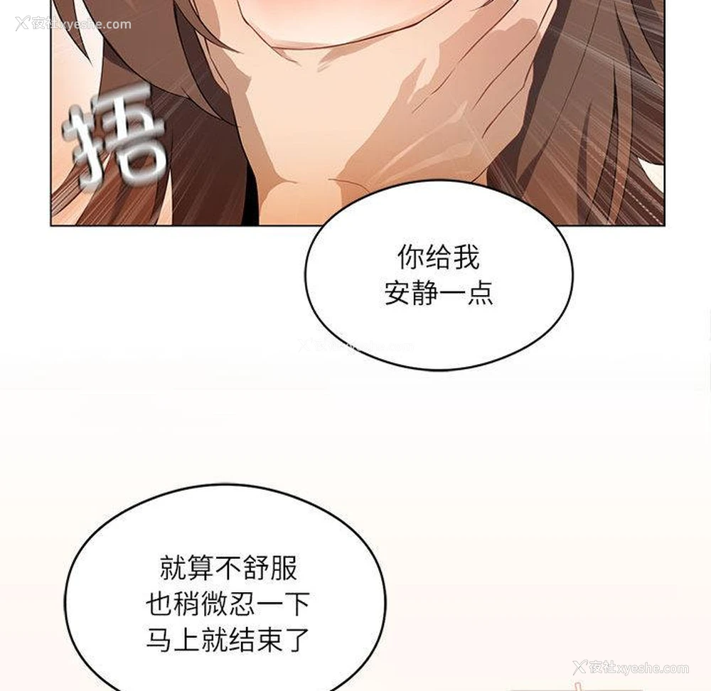 140P - 我靠升级逆袭成为大师