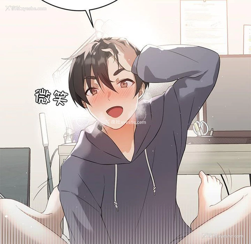 141P - 我靠升级逆袭成为大师