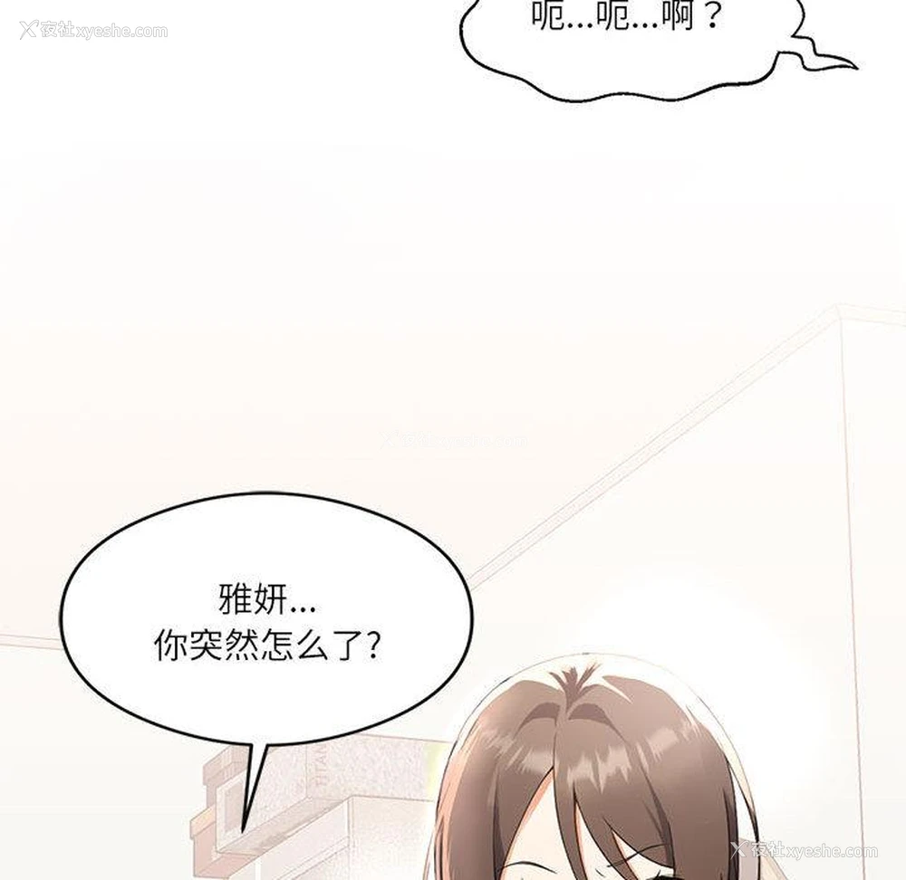 144P - 我靠升级逆袭成为大师