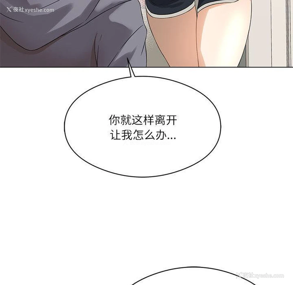 148P - 我靠升级逆袭成为大师