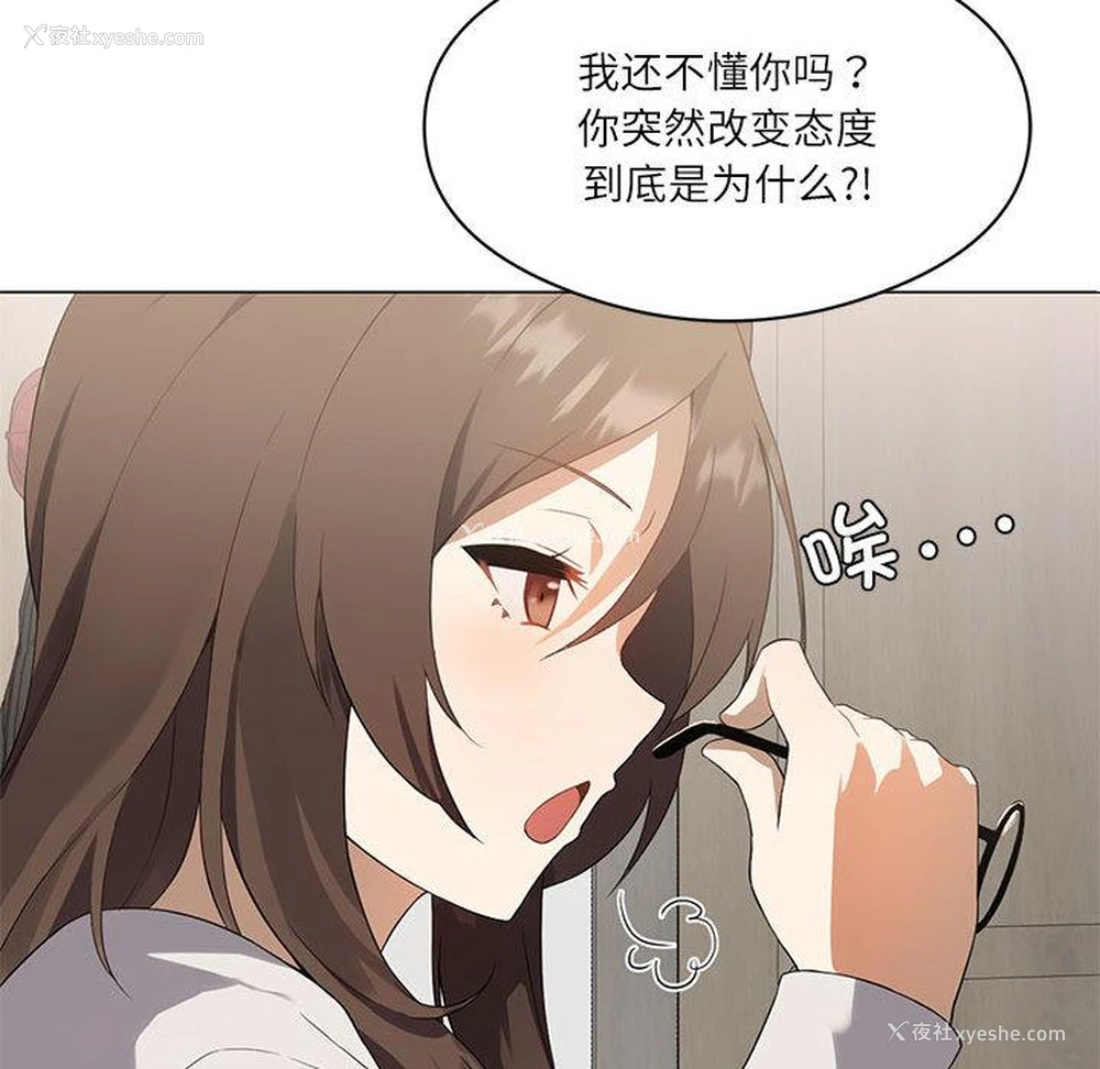 149P - 我靠升级逆袭成为大师